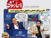 الفبای وفاق