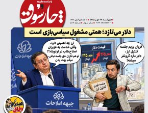 الفبای وفاق