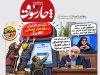 الفبای وفاق