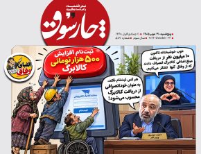 الفبای وفاق