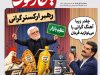الفبای وفاق