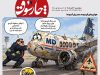 الفبای وفاق