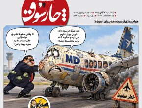 الفبای وفاق