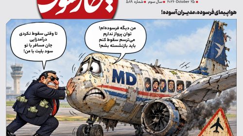 الفبای وفاق