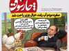 الفبای وفاق
