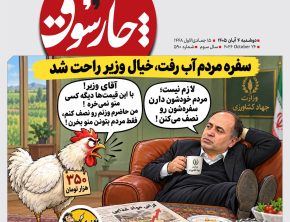 الفبای وفاق