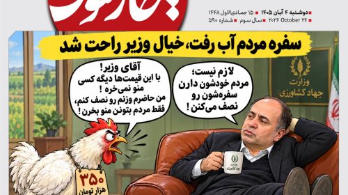الفبای وفاق