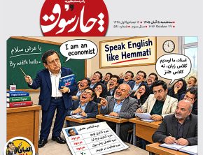 الفبای وفاق