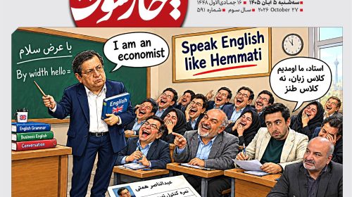 الفبای وفاق