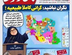 الفبای وفاق