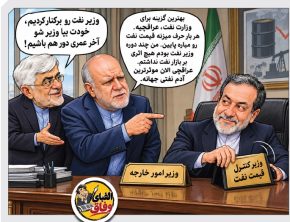 الفبای وفاق