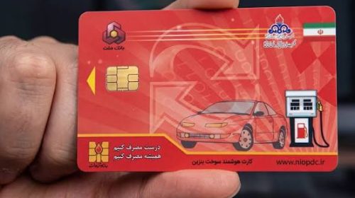 فواید شناسه‌دار کردن سوخت‌گیری