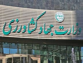 جوابیه وزارت جهاد کشاورزی به روزنامه چارسوق